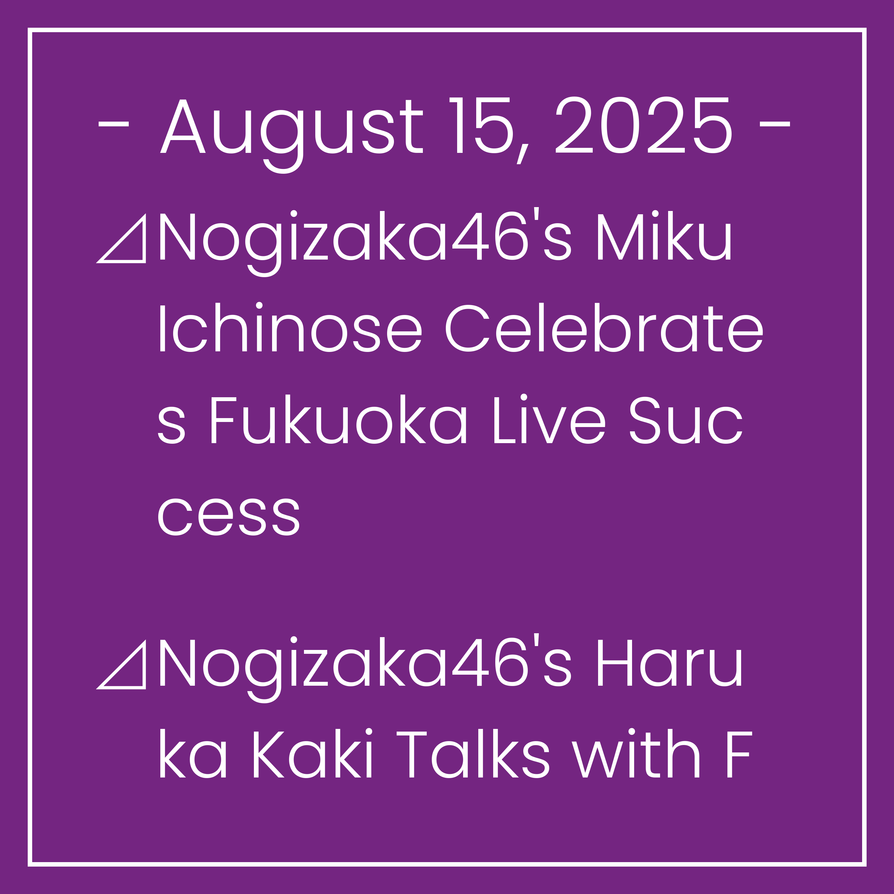 Nogizaka News August 15⊿Nogizaka46's Miku Ichinose Celebrates Fukuoka Live Success⊿Nogizaka46's Haruka Kaki Talks with Fan About Short US Study⊿Nogizaka46's Shiori Kubo Shares Shop…
