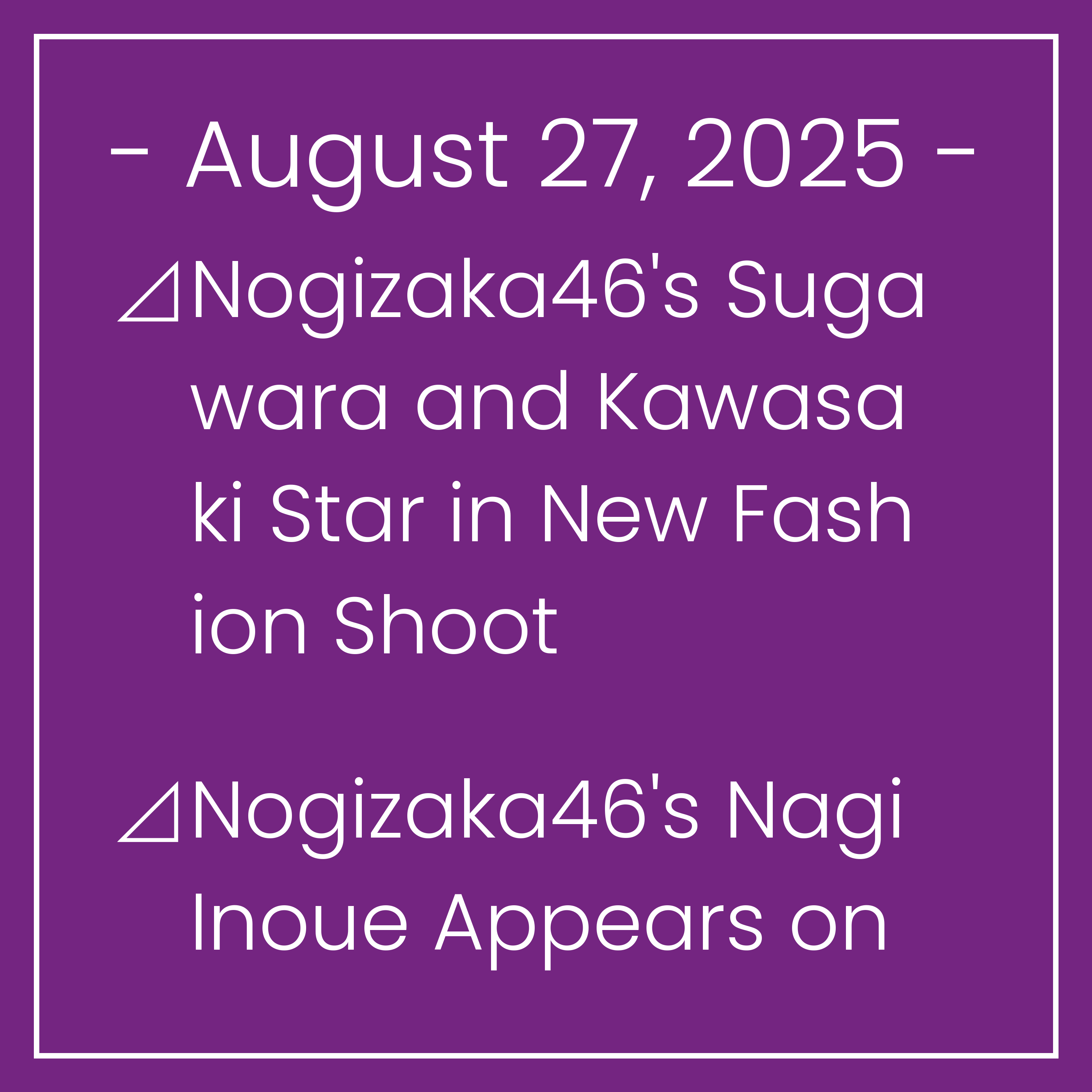 Nogizaka News August 27⊿Nogizaka46's Sugawara and Kawasaki Star in New Fashion Shoot⊿Nogizaka46's Nagi Inoue Appears on Weekly Sun Magazine Cover⊿Nogizaka46's Aya Ogawa Stars in Sh…